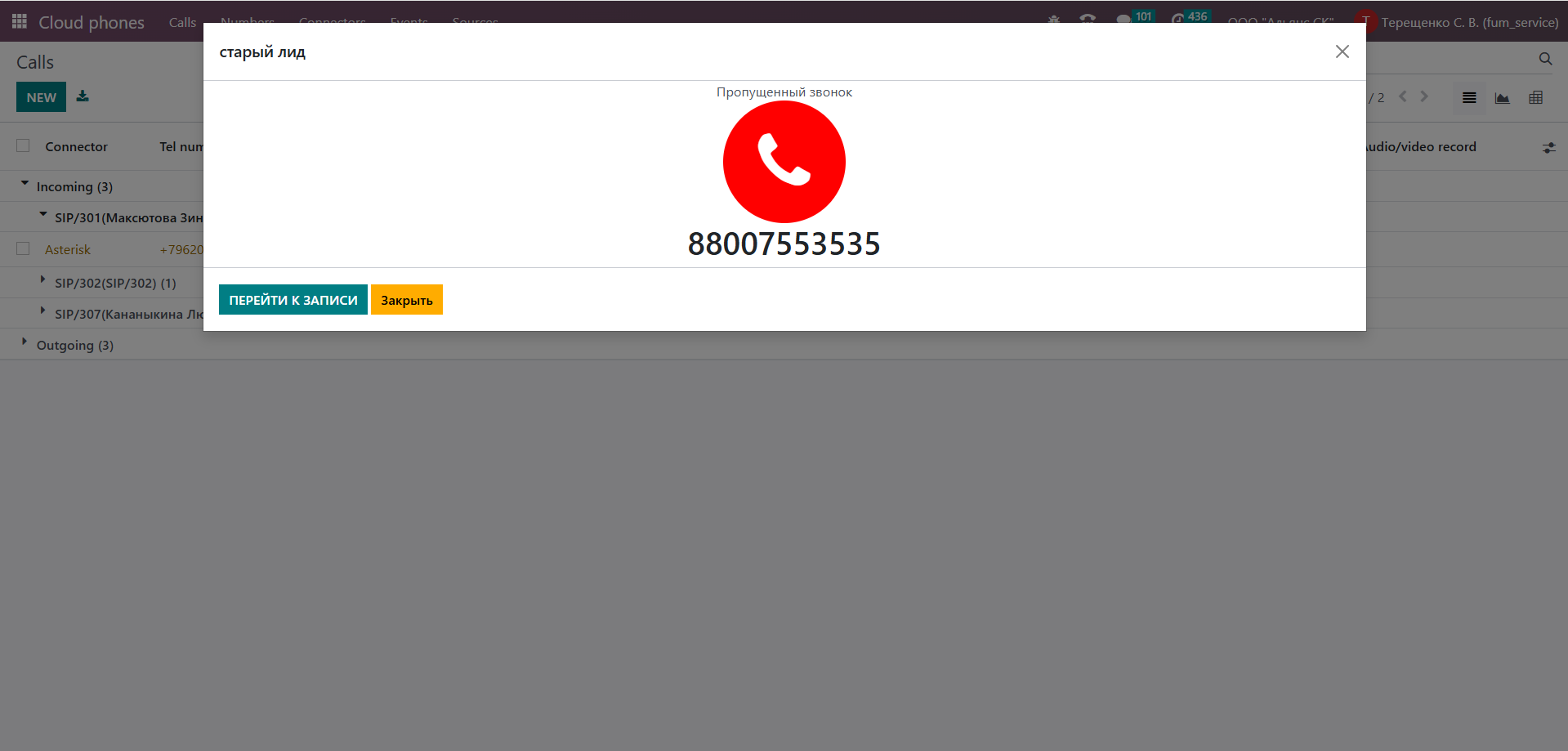 call popup